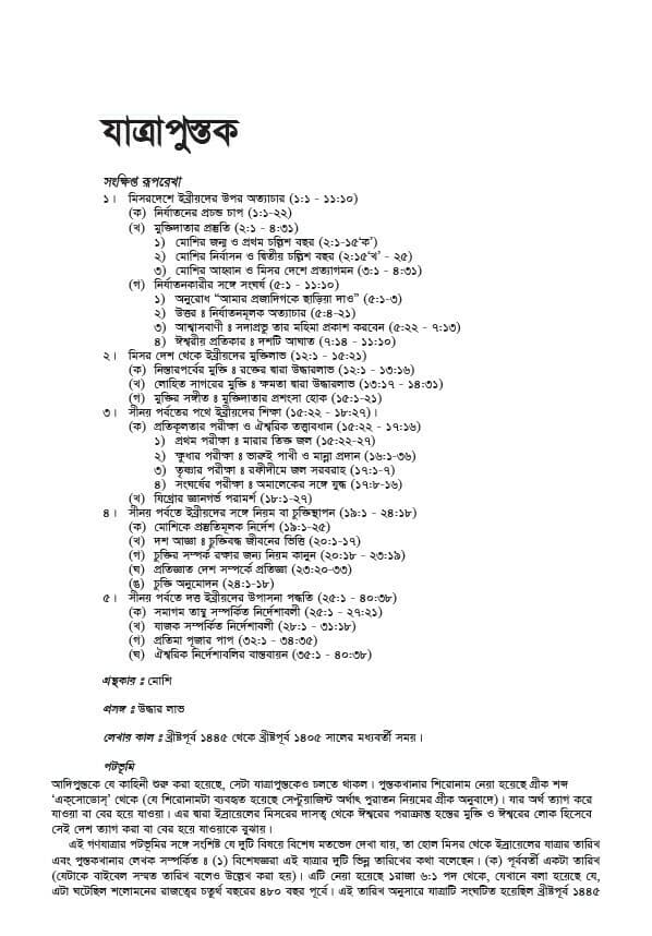 Bengali201.jpg Bengali201.jpg