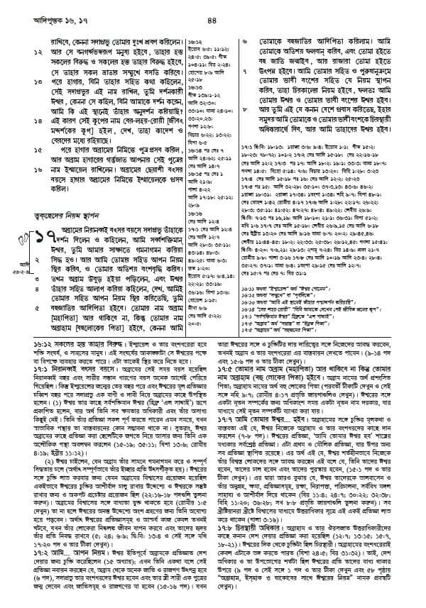 Bengali202.jpg Bengali202.jpg